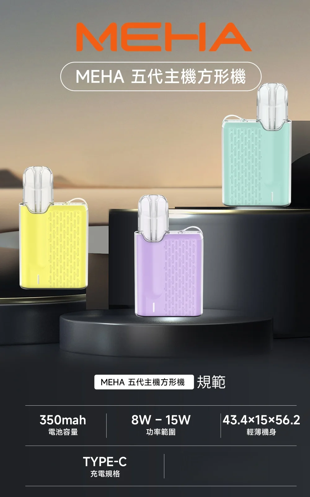 meha-5-devices-4-1100x1100_副本-scaled-1jpg - ILIA 拓撲蒸汽台灣官方旗艦店