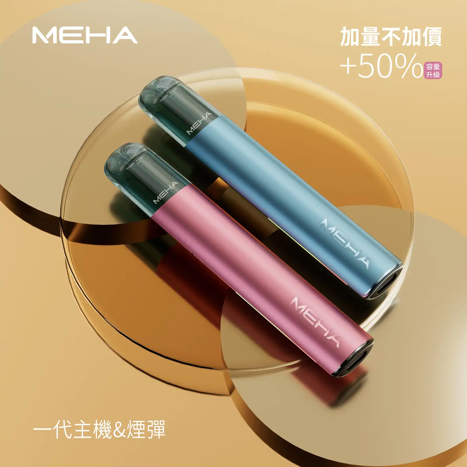 meha一代烟弹-主機煙彈 - ILIA 拓撲蒸汽台灣官方旗艦店