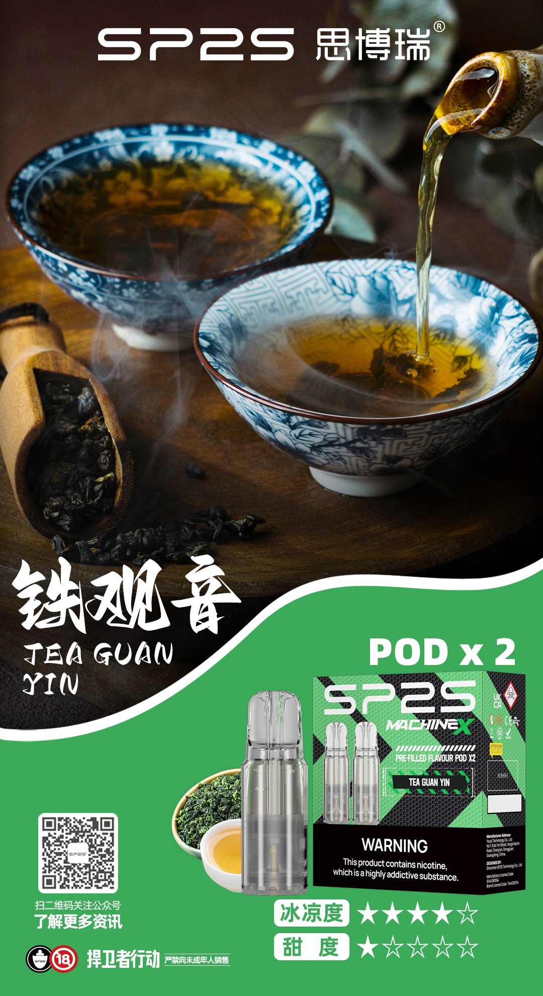 铁观音_看图王jpg - 拓撲蒸汽空間 ILIA-TOP 台灣官網